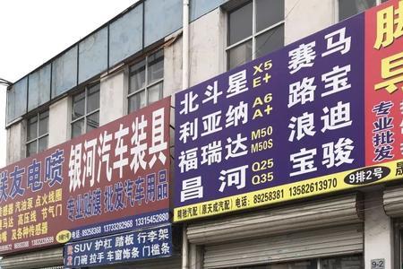 石家庄汽配城哪家好