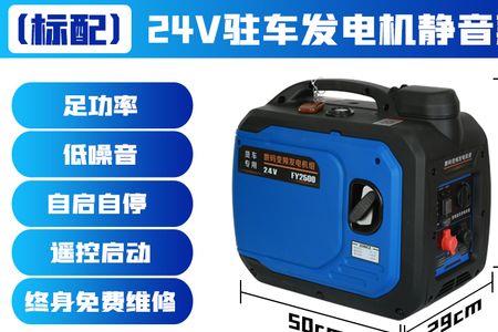 五菱征程发电机不发电