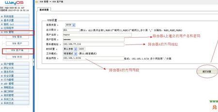 19216811电信无线网怎么设置