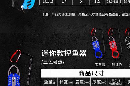路亚控鱼器结构原理
