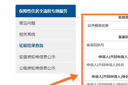 申请公租房会查欠款吗