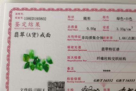 北大鉴定证书靠谱吗