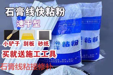 快粘粉可以粘石膏板吗