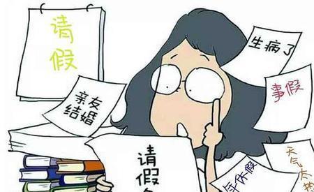 未经本人同意调休合法吗