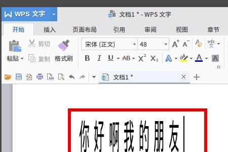 字体高度拉长怎么调整