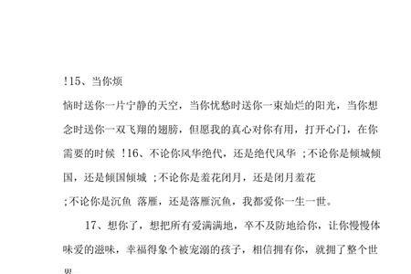 描写春天的情人思念诗句