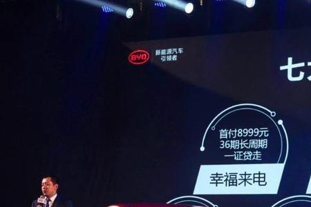 比亚迪的置换补贴是全额返吗
