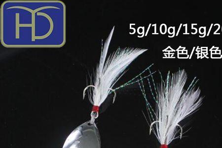 路亚亮片金色好还是银色好