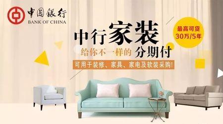 装修贷和消费贷哪个划算