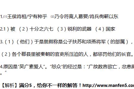 复立楚国之社稷的复什么意思