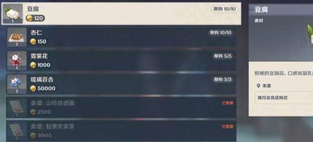 原神三个货单任务怎么做