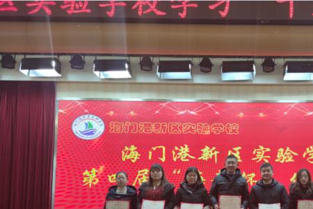 海门区师范附属小学怎么样