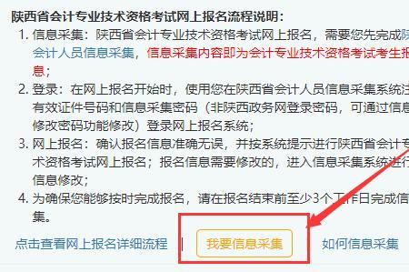 山西初级会计报名时间2023