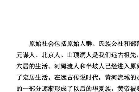 政字起源
