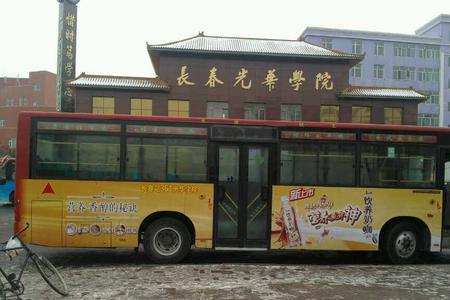 长春市383路公交车最近站点
