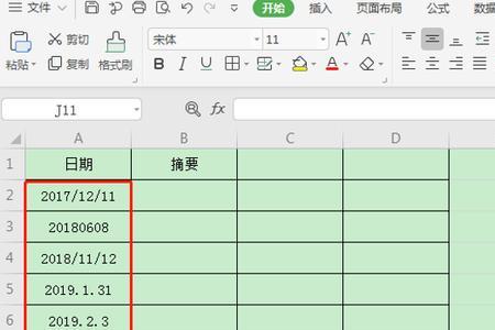excel表格怎么把只能查看改成编辑