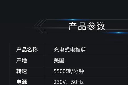 安迪斯电推剪充电会亮灯吗