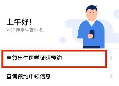 广州出生证补办流程如何