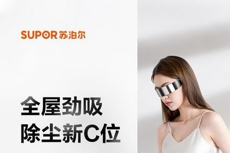 苏泊尔X3吸尘器使用方法