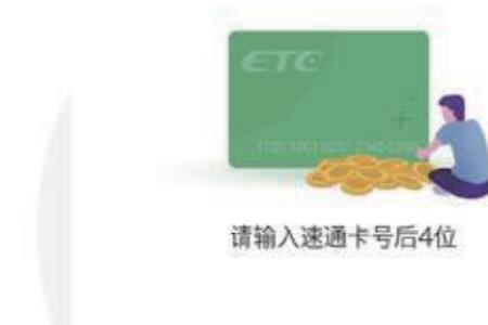 北京速通卡还能办储值卡吗