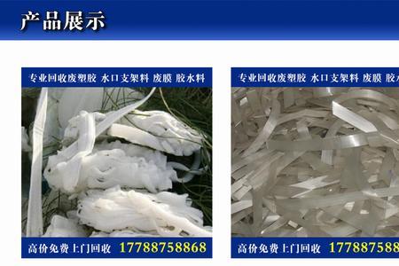 塑料皮纸怎么回收
