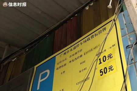 停车场缴费车主可以收到信息吗