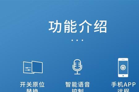 易微联怎么重新配对wifi