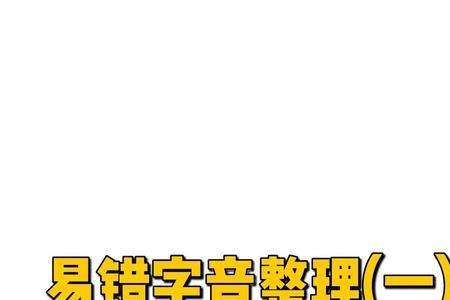ruai音的所有汉字