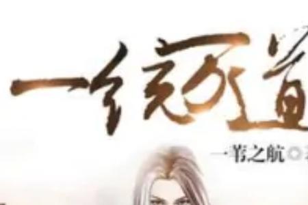 万道什么意思