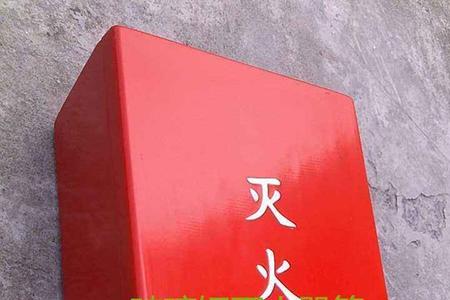 灭火的砂箱一般用什么沙子