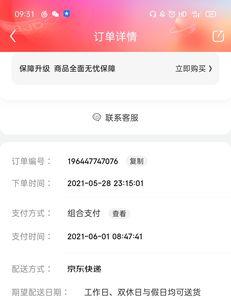 京东购买现货和定金哪个划算