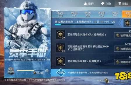 和平精英20赛季的兑换口令是什么