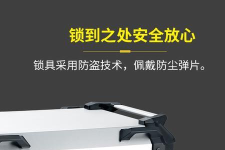 铝合金尾箱酷凯士和成威哪个好