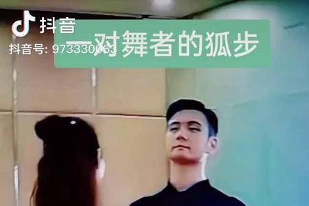 上海的狐步舞是谁的
