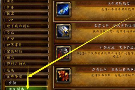 魔兽单手锤哪里学