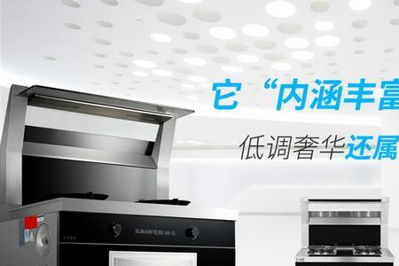 帅丰集成灶消毒柜指示灯闪烁