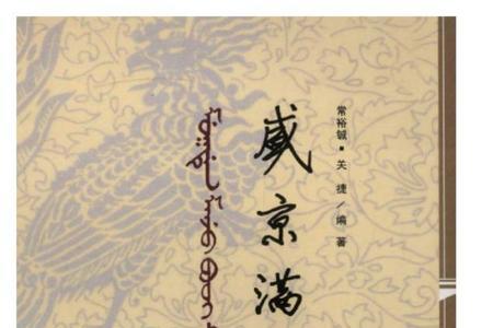 现在有多少满族人改回满姓