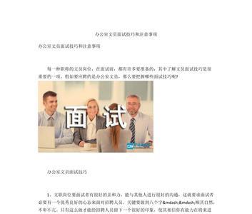 应聘文员要先去做销售合理吗
