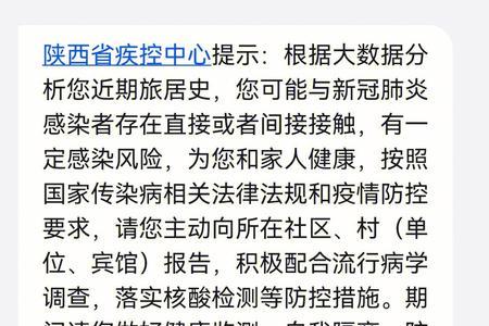 收到10086防疫提示短信如何处理临沂