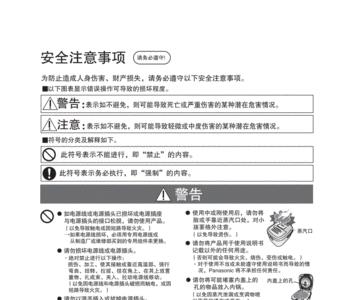 松下电饭煲显示h06