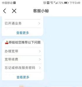 移动10086和1008611的区别