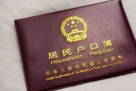 半年内允许转户口几次