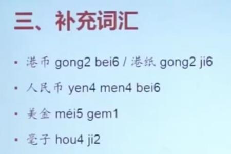 广东话尼D野好闲ga是什么意思