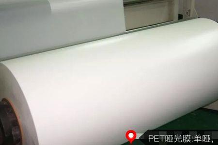 pet哑光白和亮光白哪个好