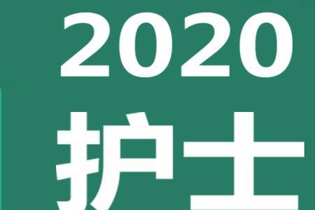 护师更高一级是主管护师吗