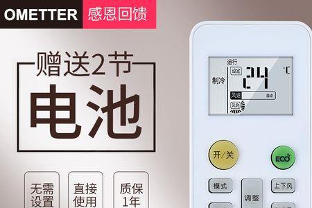 乐京空调遥控器进水了怎么修