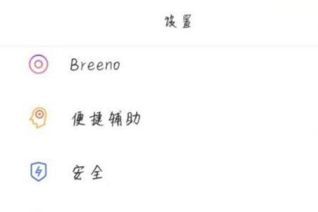 oppo手机右上角的无障碍怎么关闭