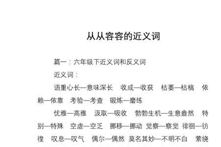 便利性的近义词