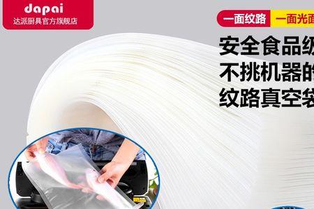 达派真空机抽真空封不了口
