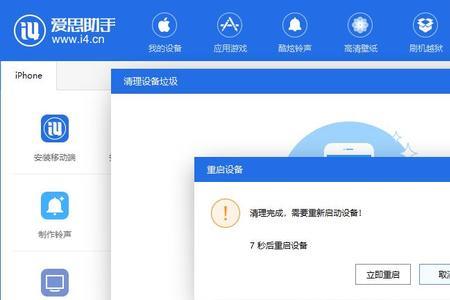 为什么爱思助手安不了驱动